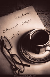 ooh_my_coffee_i_still_love_you